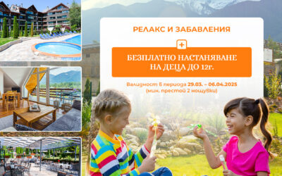 “KIDS SPRING HOLIDAY” PACKAGE