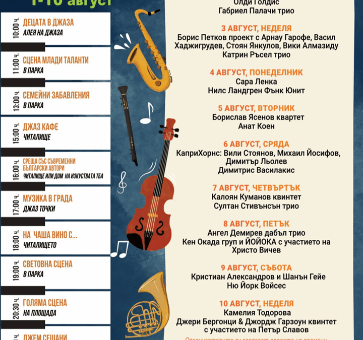 Local Jazz Fest 2025