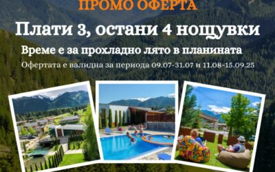 ПАКЕТ “3=4”
