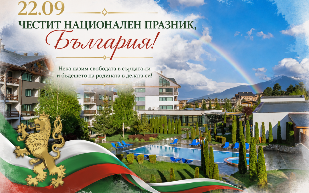 Празничен тридневен пакет с вечеря